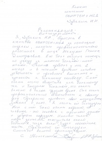 Отзыв №13 Отзыв №13